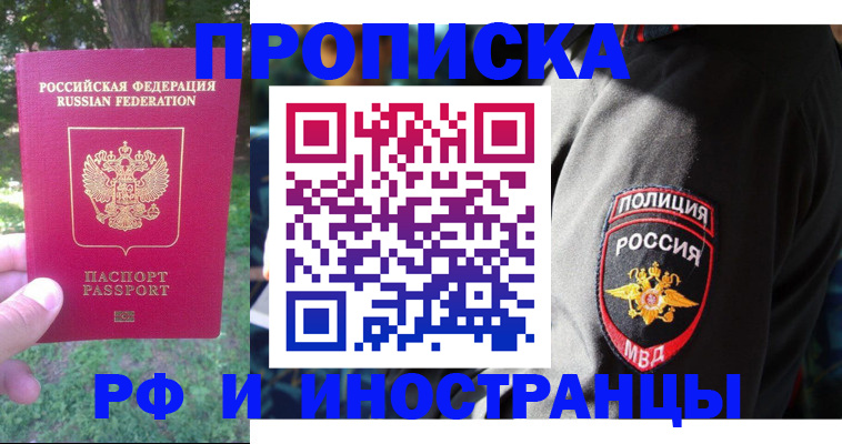 пропишу в квартире в Курчатове