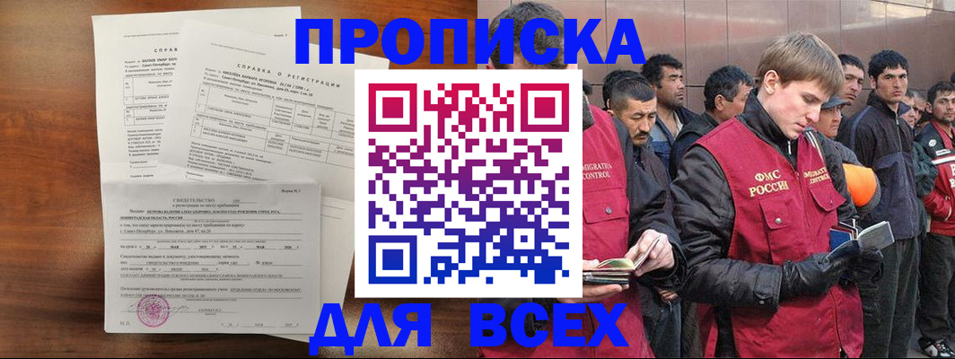 регистрация в Курчатове