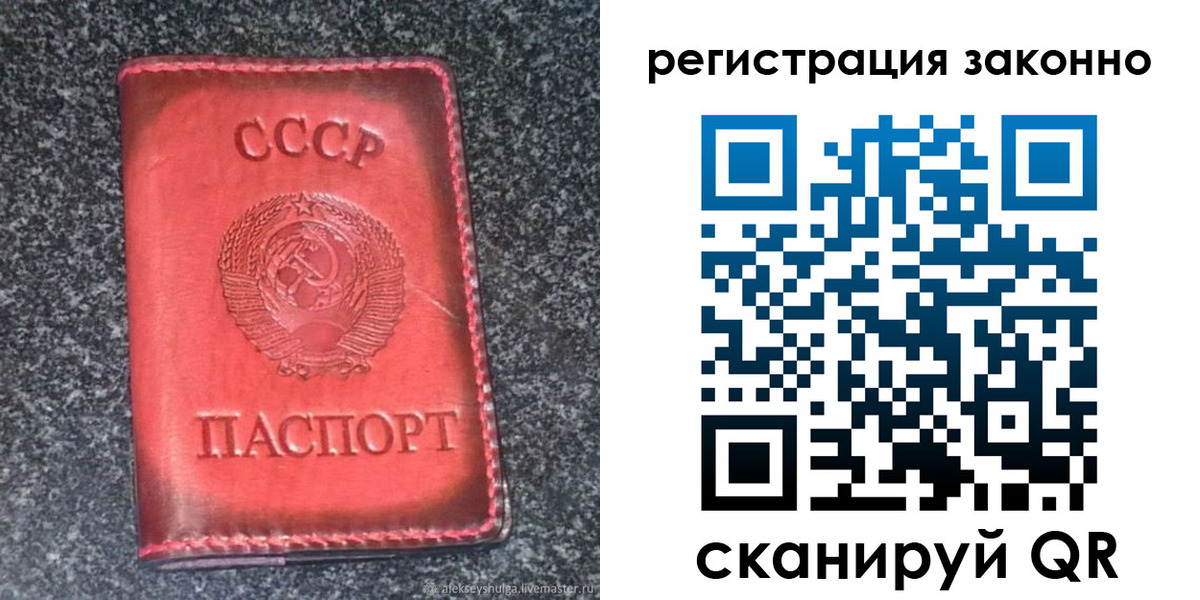 прописка поиск в Курчатове