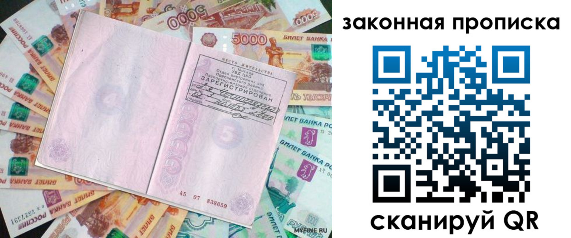 временная регистрация в квартире в Курчатове