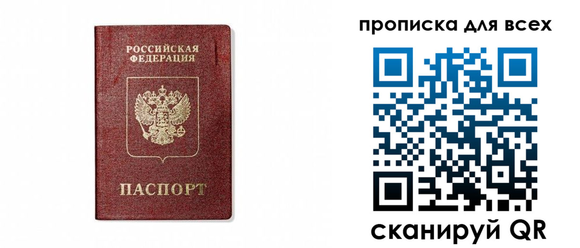 временная регистрация для школы в Курчатове