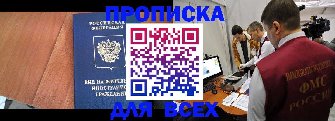 временная регистрация недорого в Курчатове