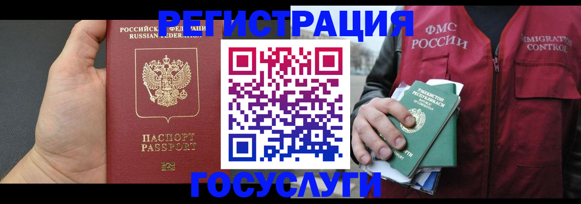 прописка от собственника в Курчатове