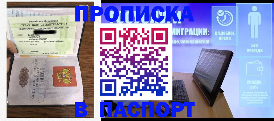 регистрация в Курчатове
