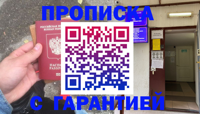 регистрация для школы в Курчатове