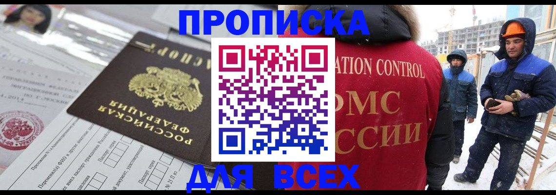 временная регистрация в Курчатове