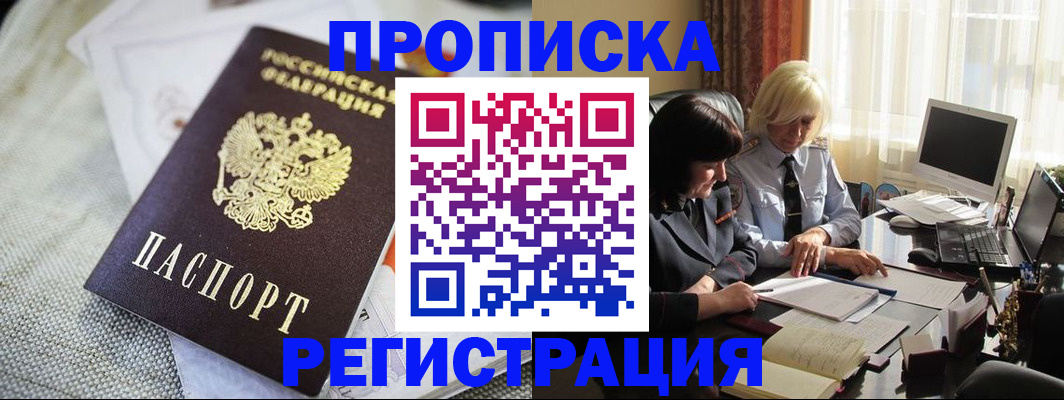 найти адрес прописки в Курчатове